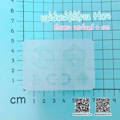 Hanger Mold  Star & Moon 