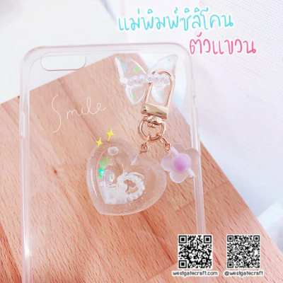 Hanger Mold Butterfly & Flower