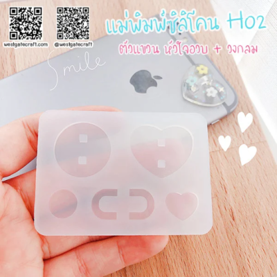 H 01, H 02, H 03, H 04, H 05 Hanger Mold / Silicone Mold