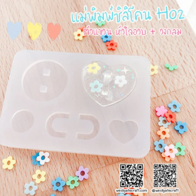H 01, H 02, H 03, H 04, H 05 Hanger Mold / Silicone Mold