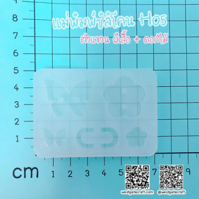 H 01, H 02, H 03, H 04, H 05 Hanger Mold / Silicone Mold