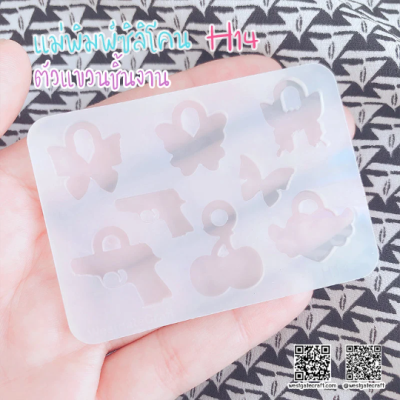 Hanging molds: gun, cherry, winged heart, bow