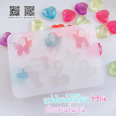 Hanging molds: gun, cherry, winged heart, bow