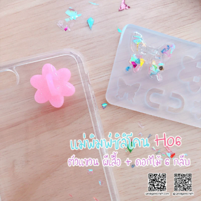 H 06 Hanger Mold / Butterfly & Flower / Silicone Mold
