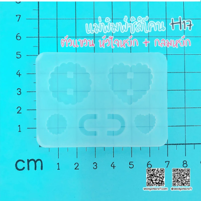 H 17 Hanger Mold / Wave edge Heart & Round / Silicone Mold