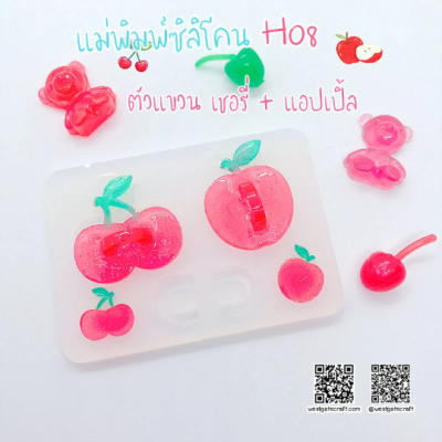 H 08 Hanger Mold / Cherry & Apple / Silicone Mold