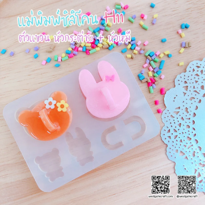 H 11 Hanger Mold / Rabbit Head & Bear Head / Silicone Mold