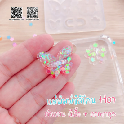 H 07 Hanger Mold / Butterfly & Sakura / Silicone Mold