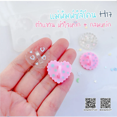 H 17 Hanger Mold / Wave edge Heart & Round / Silicone Mold