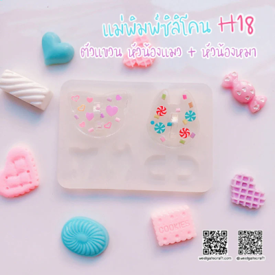 H 18 Hanger Mold / Cat Head & Dog Head / Silicone Mold