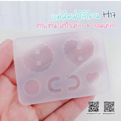H 17 Hanger Mold / Wave edge Heart & Round / Silicone Mold