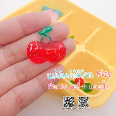 H 08 Hanger Mold / Cherry & Apple / Silicone Mold