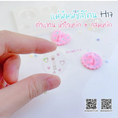 H 17 Hanger Mold / Wave edge Heart & Round / Silicone Mold