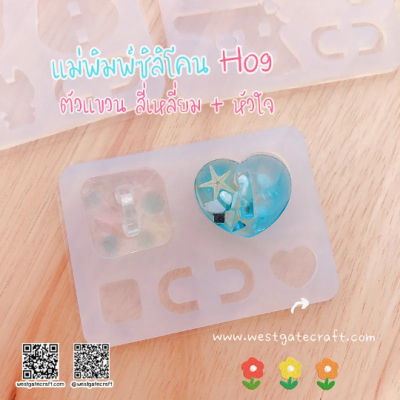 H 09 Hanger Mold / Square & Heart / Silicone Mold