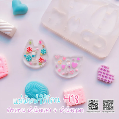 H 18 Hanger Mold / Cat Head & Dog Head / Silicone Mold