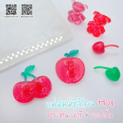 H 08 Hanger Mold / Cherry & Apple / Silicone Mold