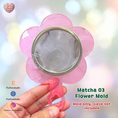Matcha sifter frame mold / Silicone Mold / Epoxy Resin Mold / for a sifter 73-79 mm 12 x 13.5 cm Thick 5 mm