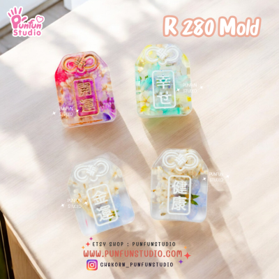 R280 Omamori Tiny Mold / Tiny Mold / UV Resin Mold / Earring Mold / Pendant Mold