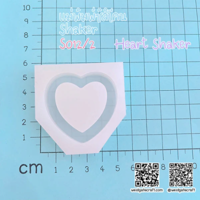 S012/2 Heart Shaker Mold , CSM S012 / Shaker Mold / Cover Sheet Mold / Silicone Mold