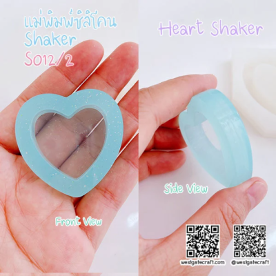 S012/2 Heart Shaker Mold , CSM S012 / Shaker Mold / Cover Sheet Mold / Silicone Mold