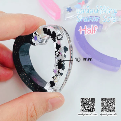 S012 - Step Heart Shaker Mold / Shaker Mold / Silicone Mold