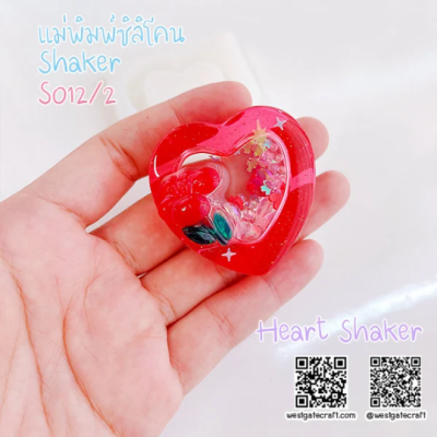 S012/2 Heart Shaker Mold , CSM S012 / Shaker Mold / Cover Sheet Mold / Silicone Mold