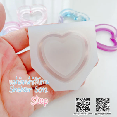 S012 - Step Heart Shaker Mold / Shaker Mold / Silicone Mold