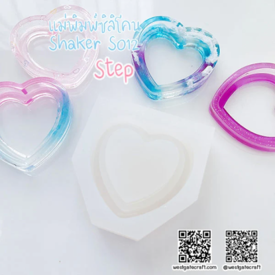 S012 - Step Heart Shaker Mold / Shaker Mold / Silicone Mold