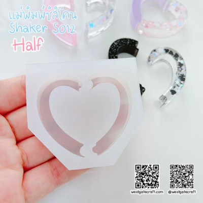 S012 - Step Heart Shaker Mold / Shaker Mold / Silicone Mold