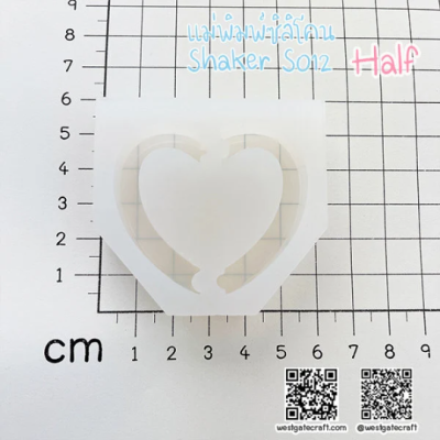 S012 - Step Heart Shaker Mold / Shaker Mold / Silicone Mold