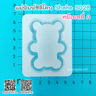  Sitting Bear Shaker Mold A