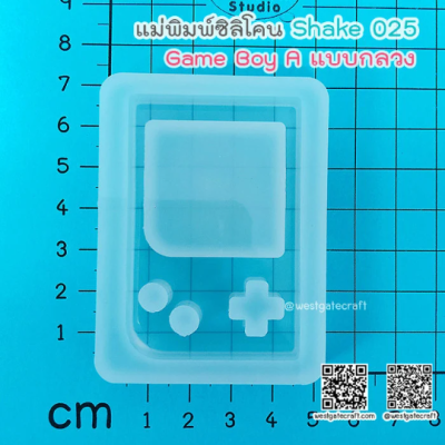 S025 Game Boy Shaker Mold A ,CSM S025 / Shaker Mold /  Cover Sheet Mold / Silicone Mold