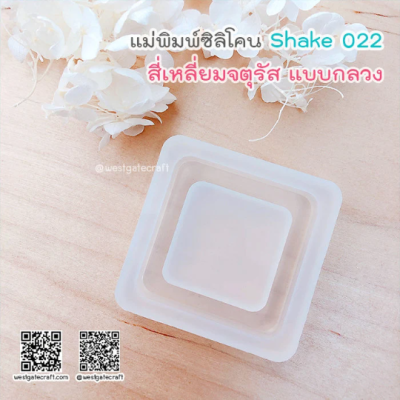 Square Shaker Mold A
