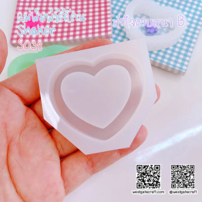 S038 Heart Shaker Mold