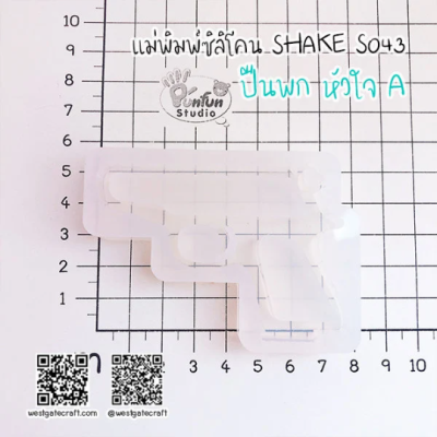 Heart Gun Shaker Mold 