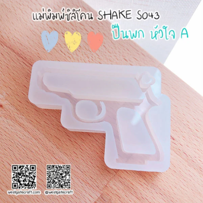 Heart Gun Shaker Mold 