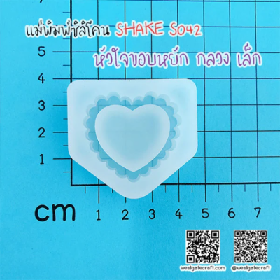 Small Heart Shaker Mold /