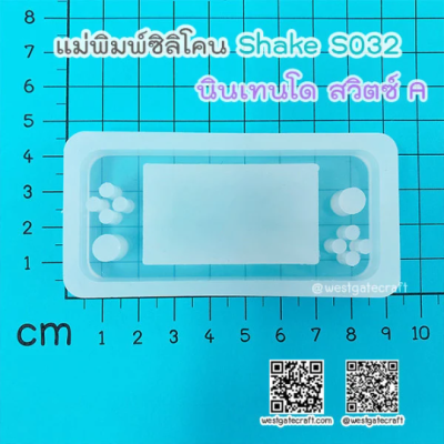 S032 Nintendo switch Shaker Mold , CSM S032 / Shaker Mold / Cover Sheet Mold /  Silicone Mold