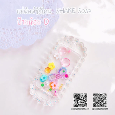 S037 Hang Tag Shaker Mold D, CSM S037 / Shaker Mold / Cover Sheet Mold / Silicone Mold