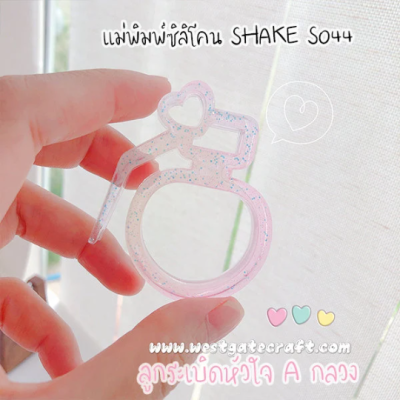 Grenade Shaker Mold A 