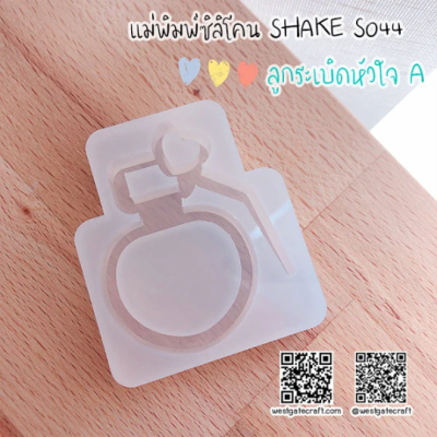 Grenade Shaker Mold A 