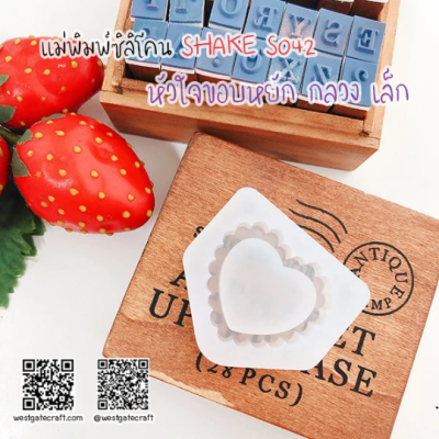 Small Heart Shaker Mold /