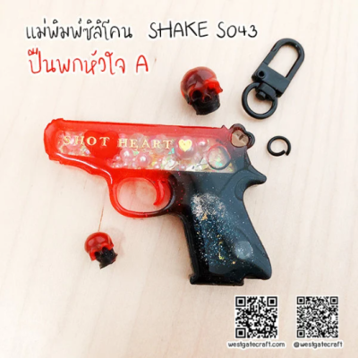 Heart Gun Shaker Mold 