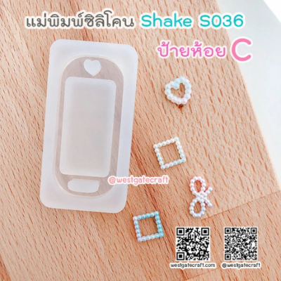 S036 Hang Tag Shaker Mold C,CSM S036 / Shaker Mold / Cover Sheet Mold / Silicone Mold