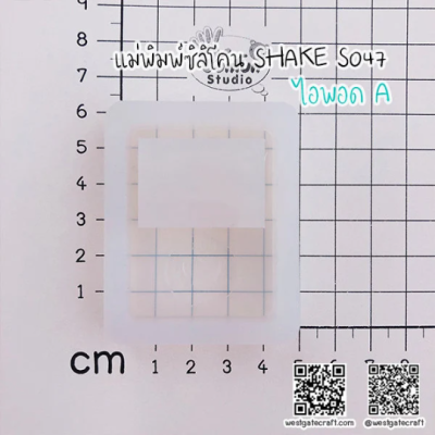 S047 ipod Shaker Mold 
