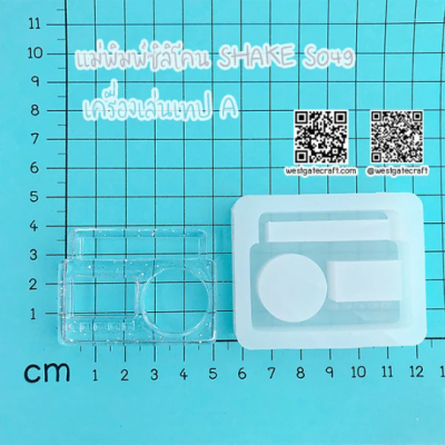 S049 Cassette Player Shaker Mold A