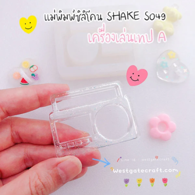 S049 Cassette Player Shaker Mold A