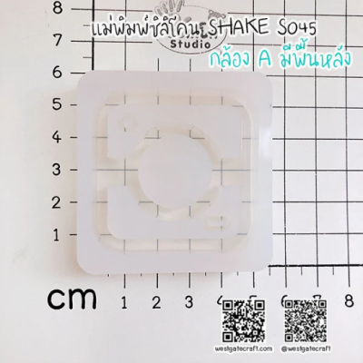 S045 Camera Shaker Mold A , CSM S045 / Shaker Mold / Cover Sheet Mold /Silicone Mold