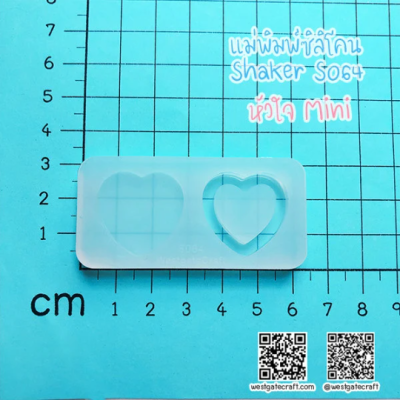 S063-S070 Mini Shaker Mold Set / Mini Shaker Mold + CSM in Itself / Silicone Mold