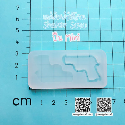 S063-S070 Mini Shaker Mold Set / Mini Shaker Mold + CSM in Itself / Silicone Mold